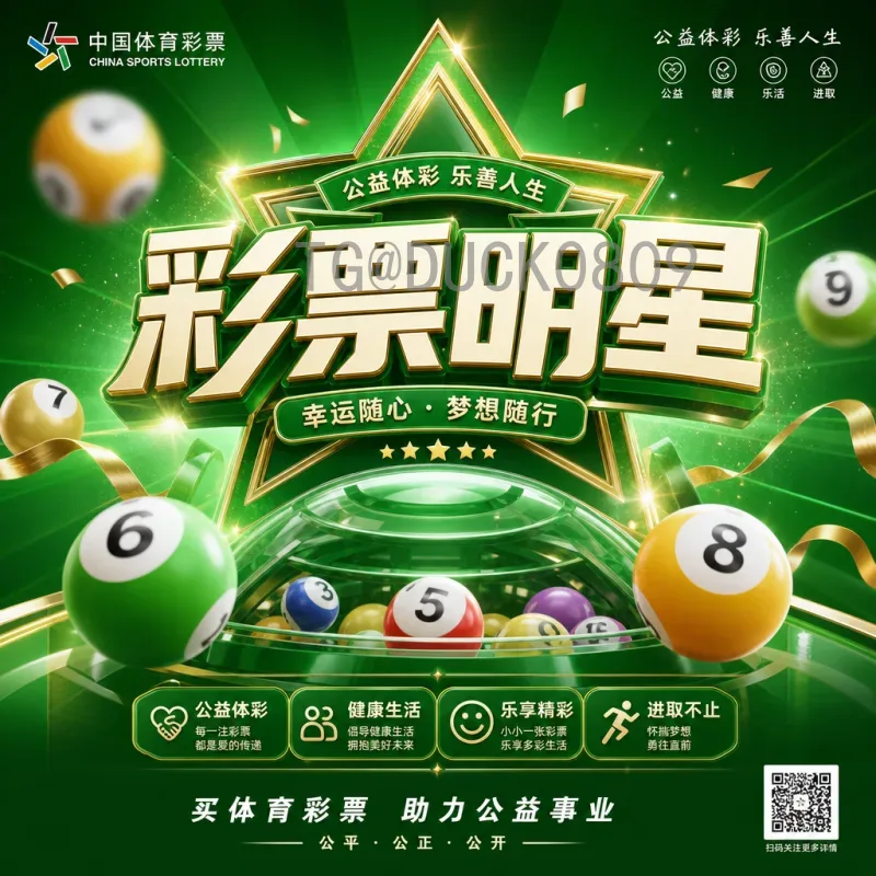 实时2026年国际足联世界杯抽签时间安排：完整赛程与看点解析